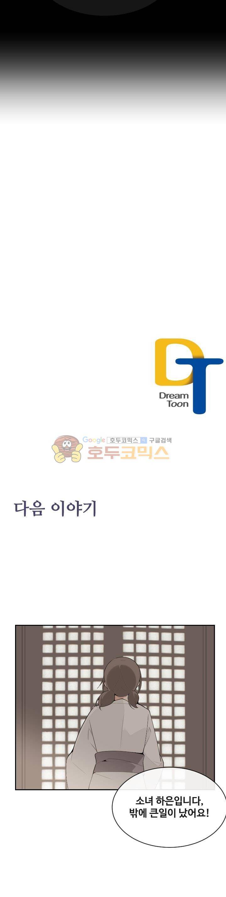 마검왕 167화 25