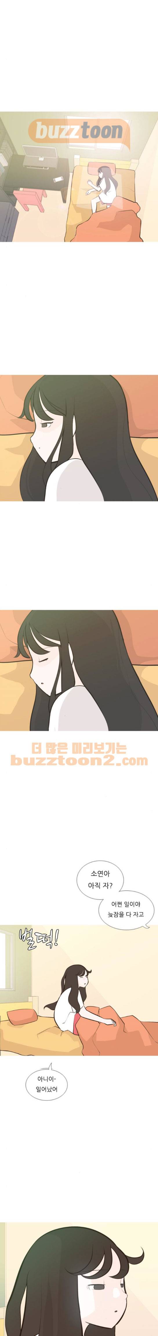 연놈 174화 - 네가 아니어도 괜찮아 (책임감) 1