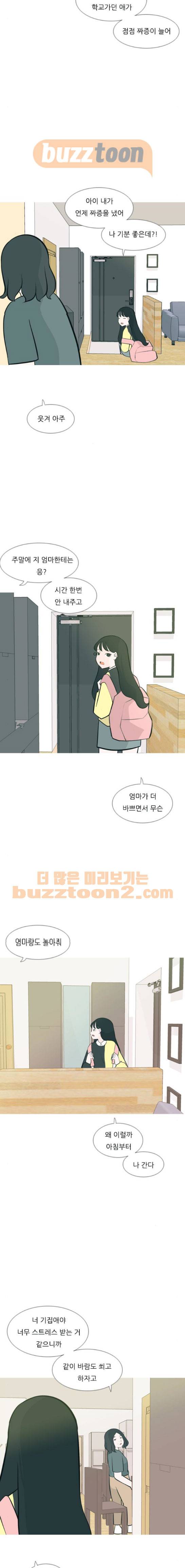 연놈 174화 - 네가 아니어도 괜찮아 (책임감) 3