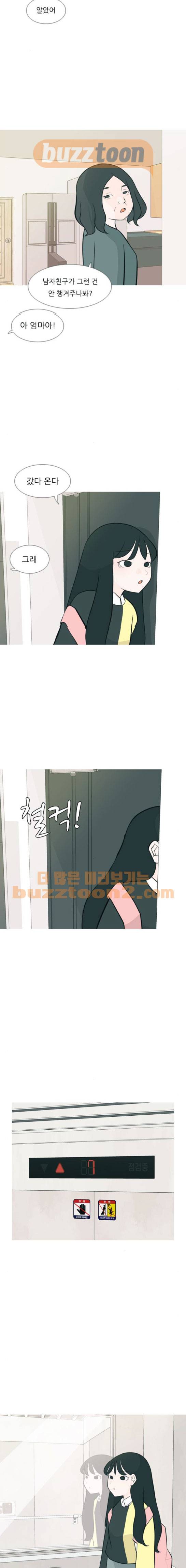 연놈 174화 - 네가 아니어도 괜찮아 (책임감) 4