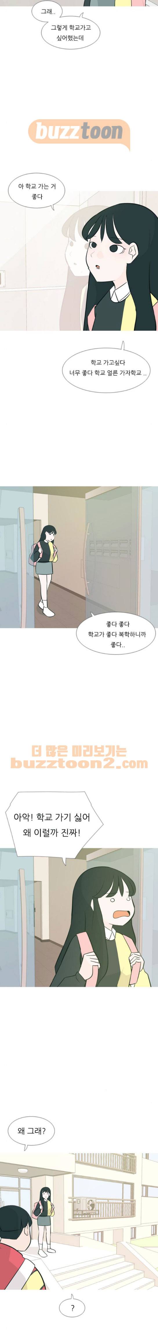 연놈 174화 - 네가 아니어도 괜찮아 (책임감) 5