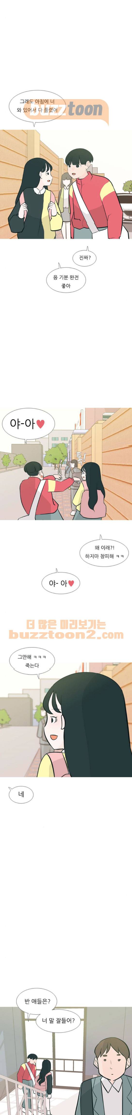 연놈 174화 - 네가 아니어도 괜찮아 (책임감) 7