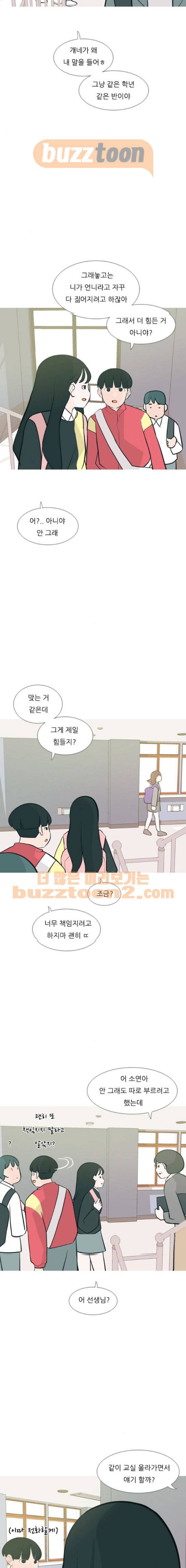 연놈 174화 - 네가 아니어도 괜찮아 (책임감) 8