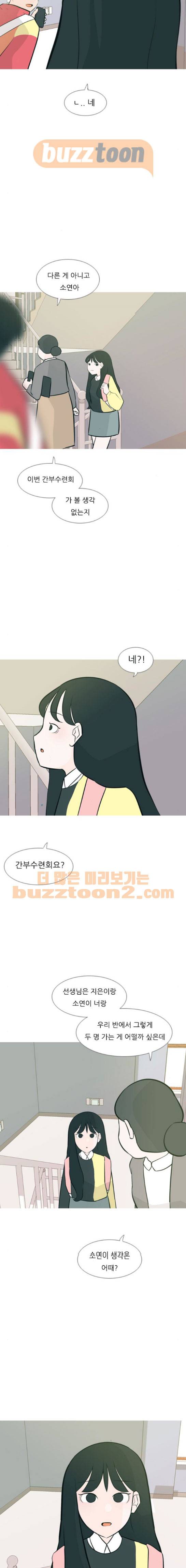 연놈 174화 - 네가 아니어도 괜찮아 (책임감) 9