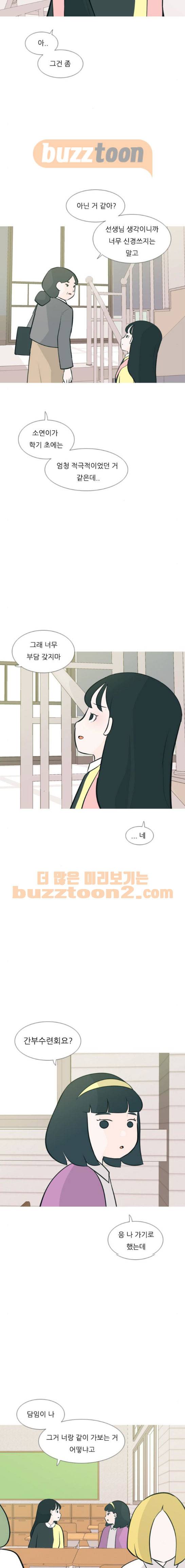 연놈 174화 - 네가 아니어도 괜찮아 (책임감) 10