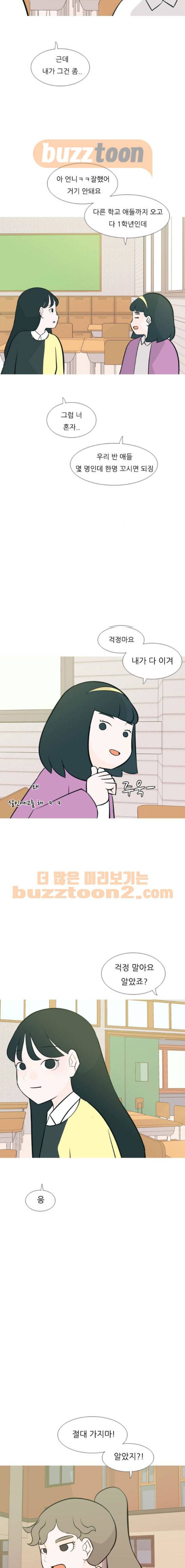 연놈 174화 - 네가 아니어도 괜찮아 (책임감) 11