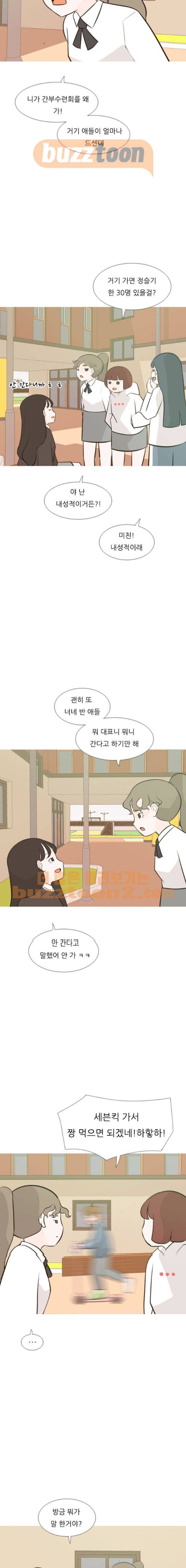 연놈 174화 - 네가 아니어도 괜찮아 (책임감) 12