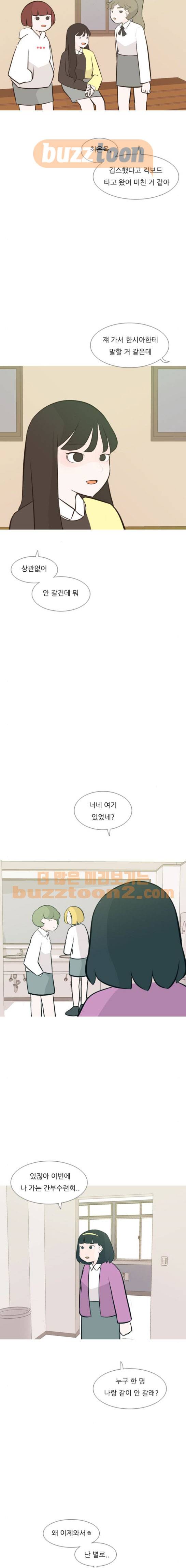 연놈 174화 - 네가 아니어도 괜찮아 (책임감) 13