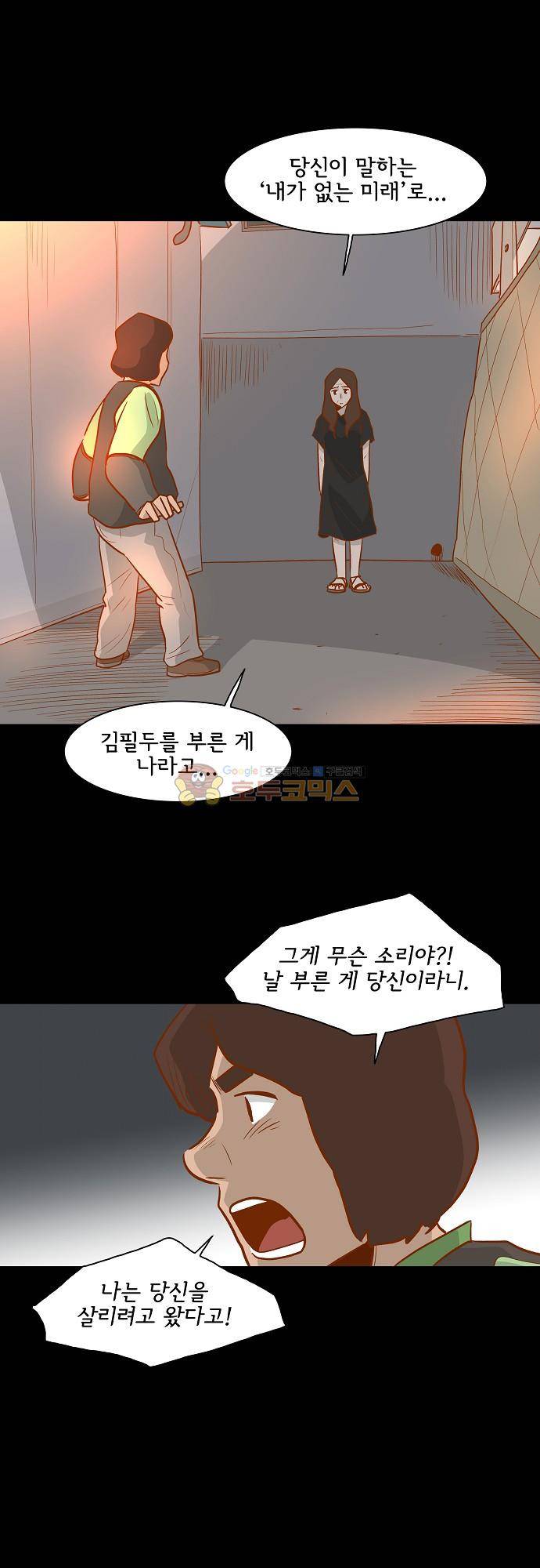 너를 그리는 시간 72화 - 엄마의 시간 1