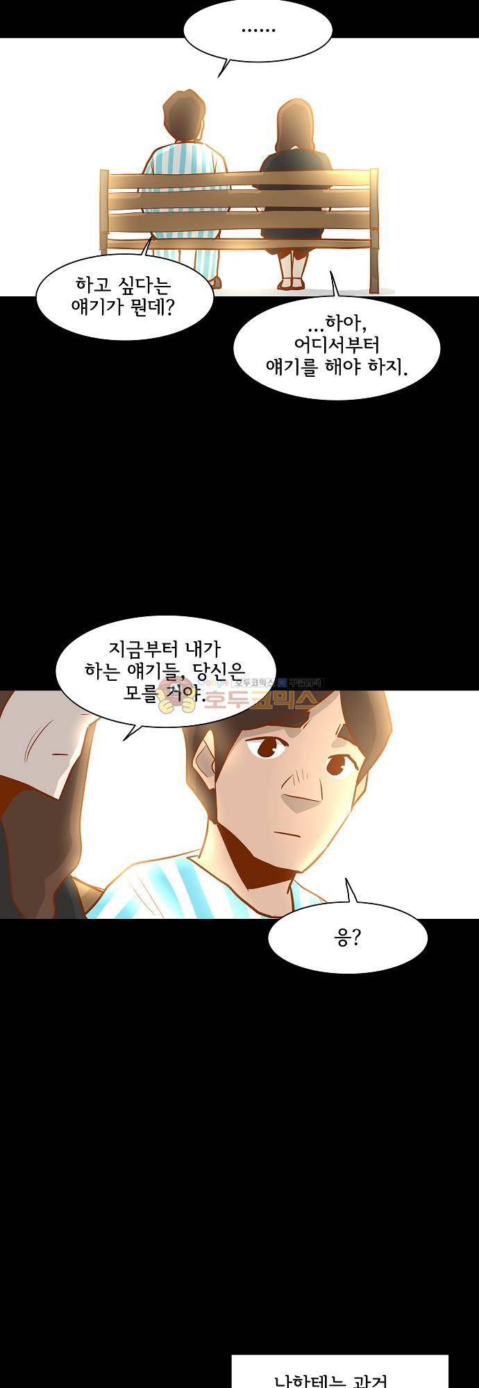 너를 그리는 시간 72화 - 엄마의 시간 4