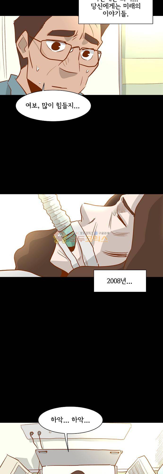 너를 그리는 시간 72화 - 엄마의 시간 5