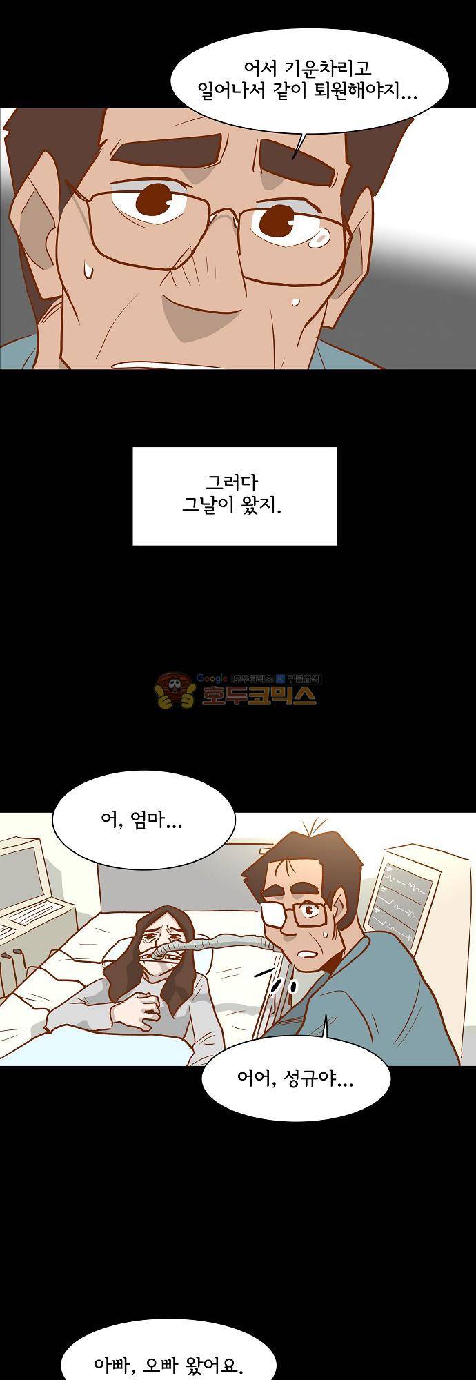 너를 그리는 시간 72화 - 엄마의 시간 7