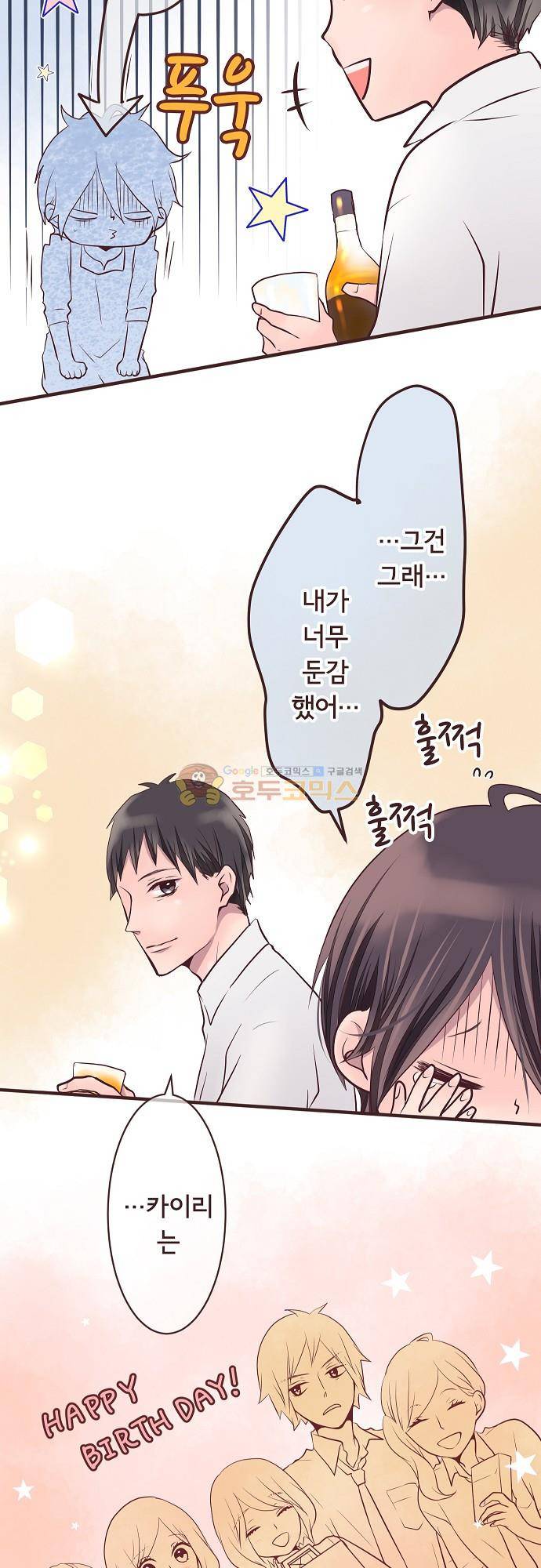 브라더 모드 75화 - 연애상담과 기억 10