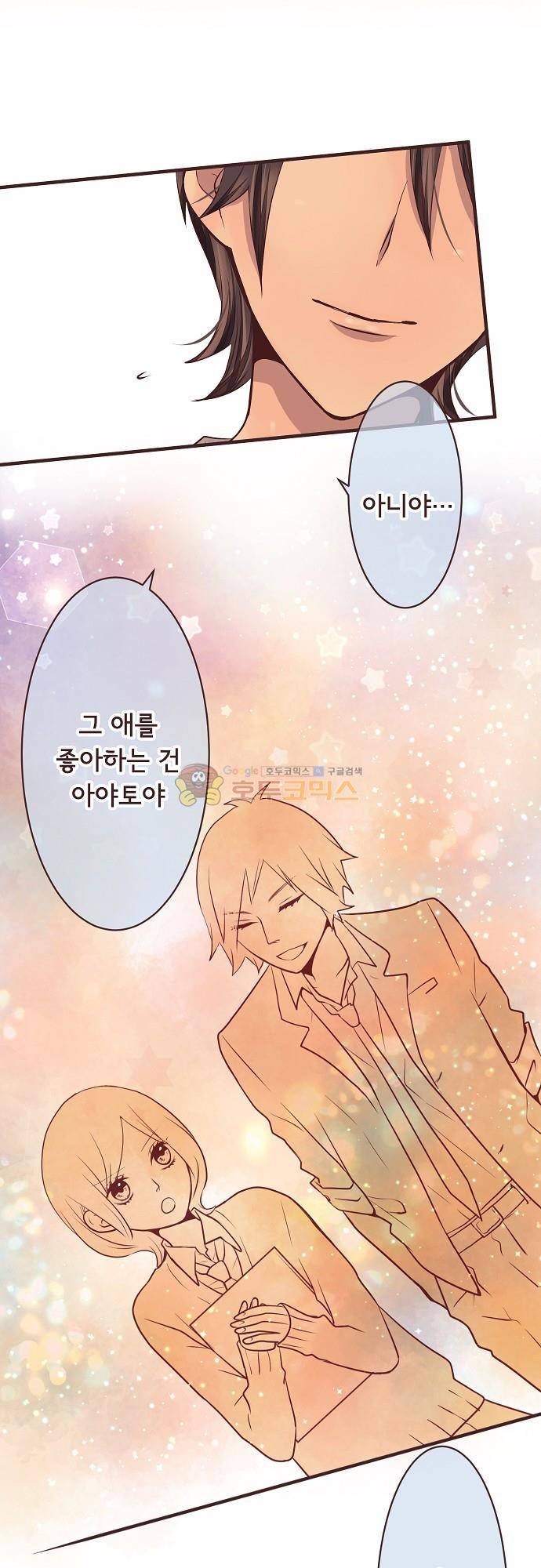 브라더 모드 75화 - 연애상담과 기억 14