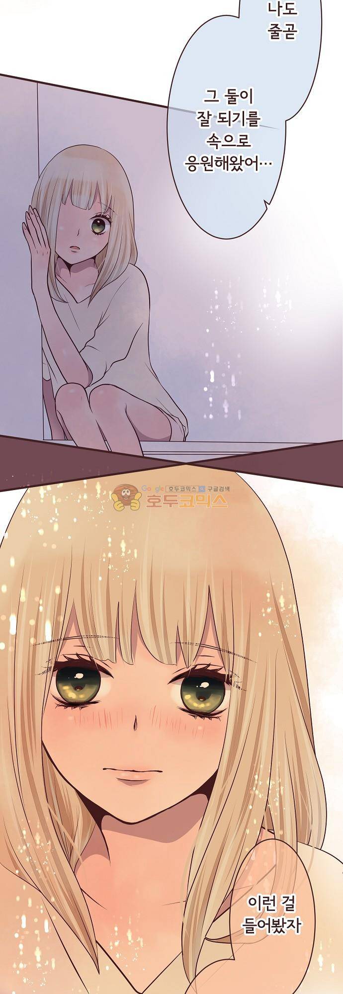 브라더 모드 75화 - 연애상담과 기억 15