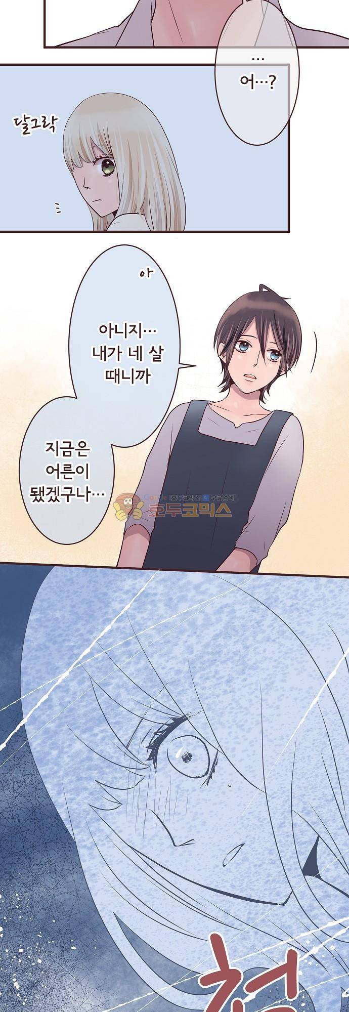 브라더 모드 75화 - 연애상담과 기억 21