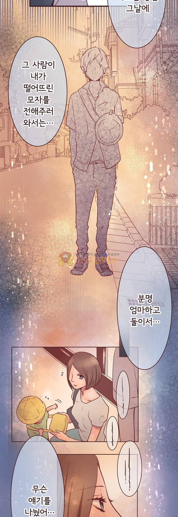 브라더 모드 75화 - 연애상담과 기억 23