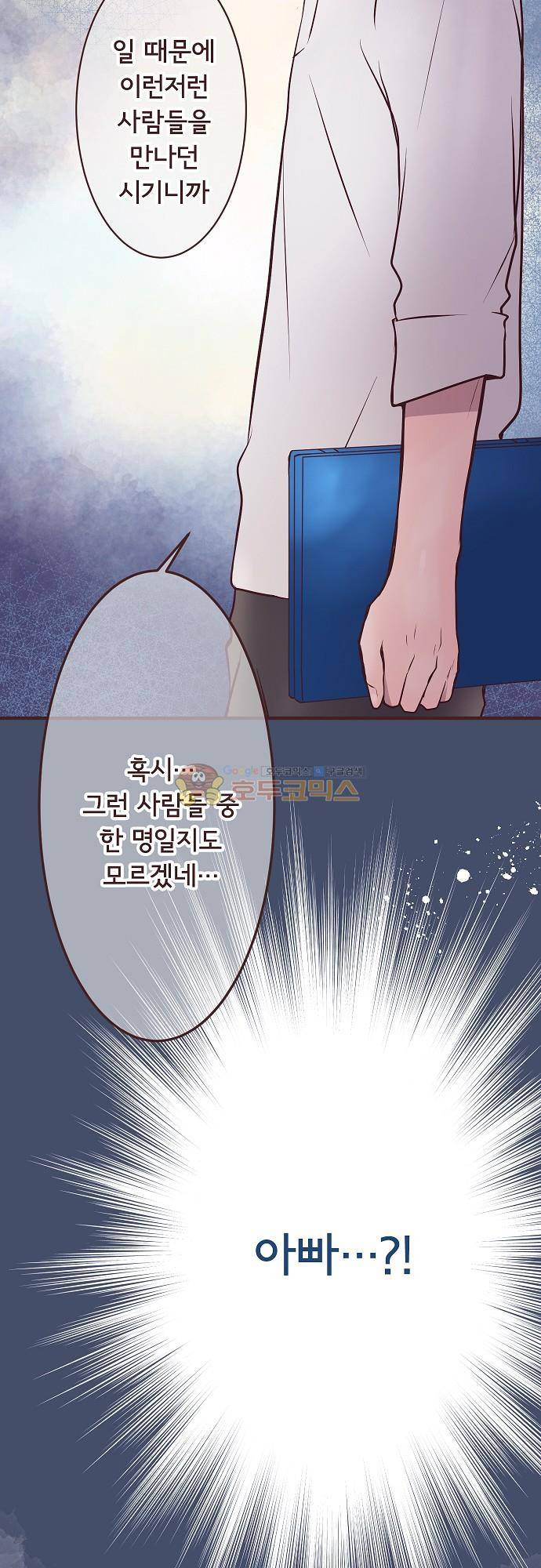 브라더 모드 75화 - 연애상담과 기억 26