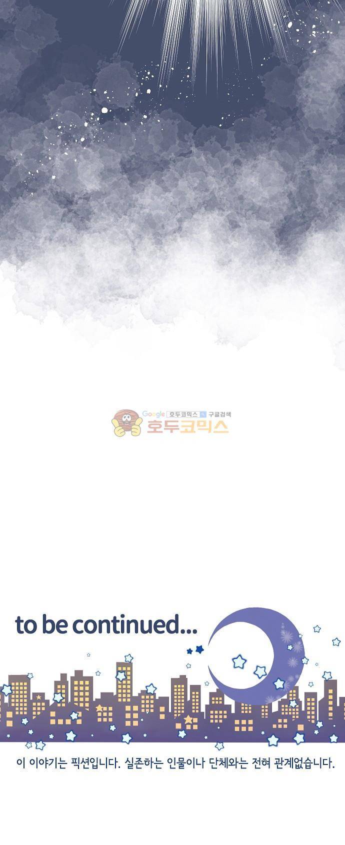 브라더 모드 75화 - 연애상담과 기억 27