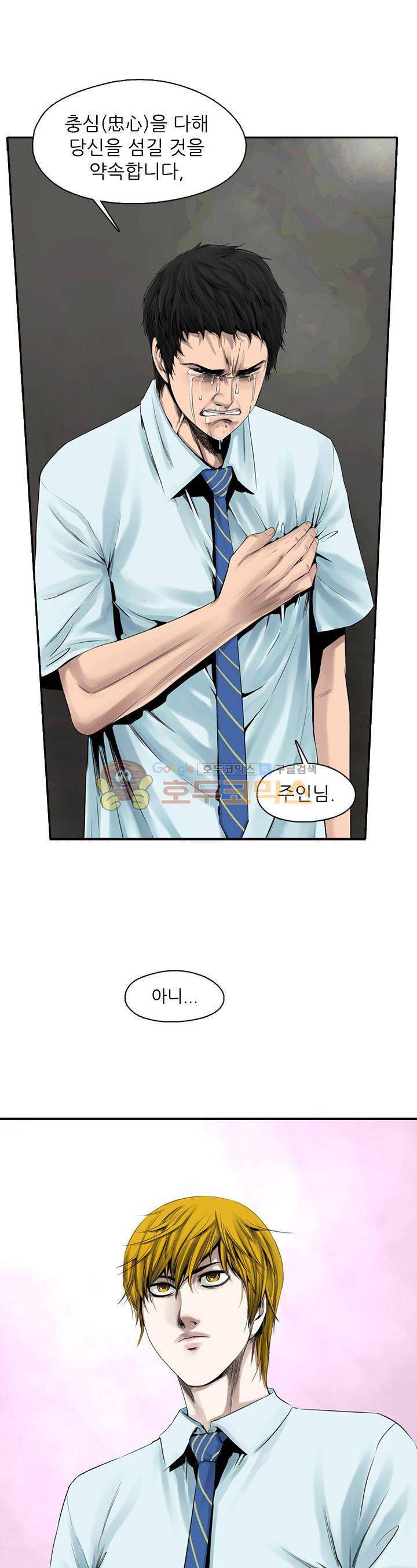 웨어울프 브리딩 31화 2