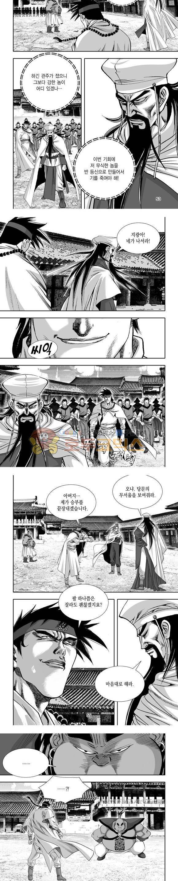단란표국 1부 19권 16