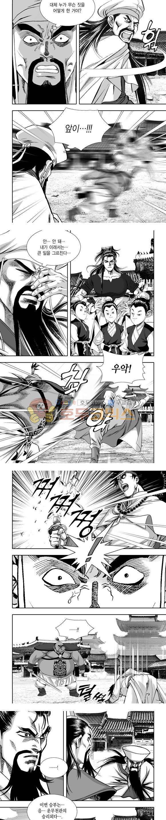 단란표국 1부 19권 23