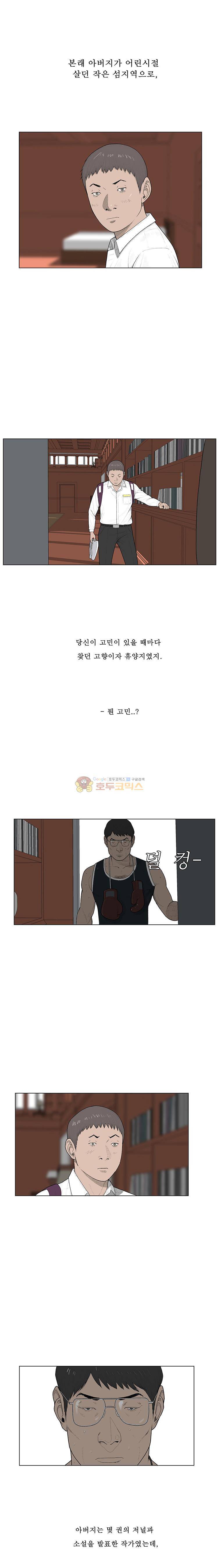 들쥐 PART 2 16화 2