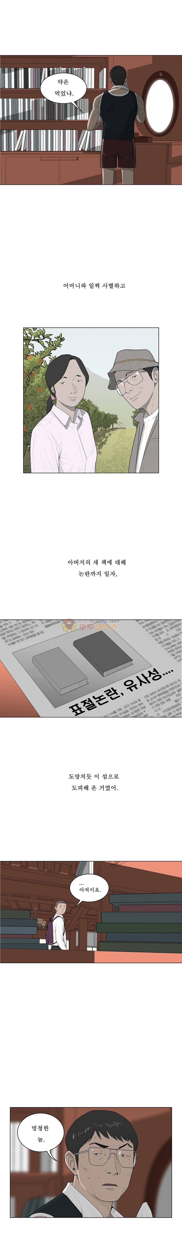 들쥐 PART 2 16화 3