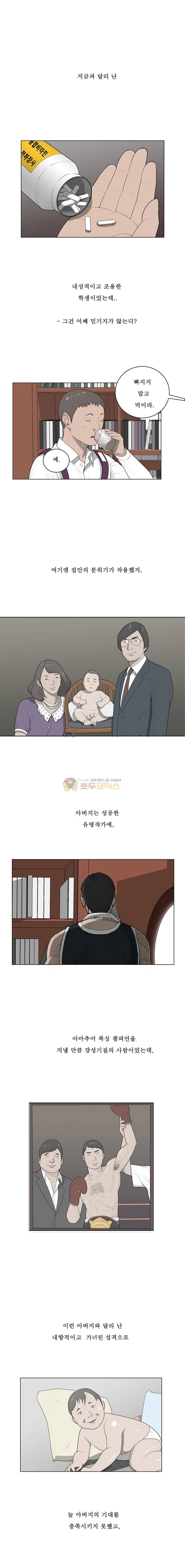 들쥐 PART 2 16화 4