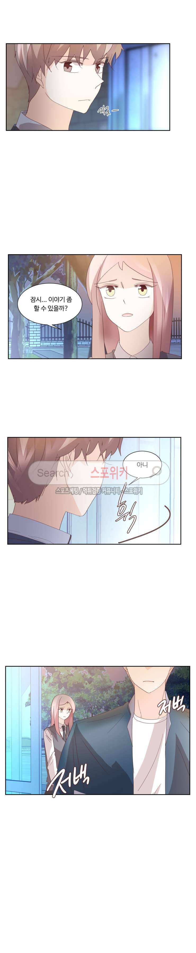룩엣미 61화 3