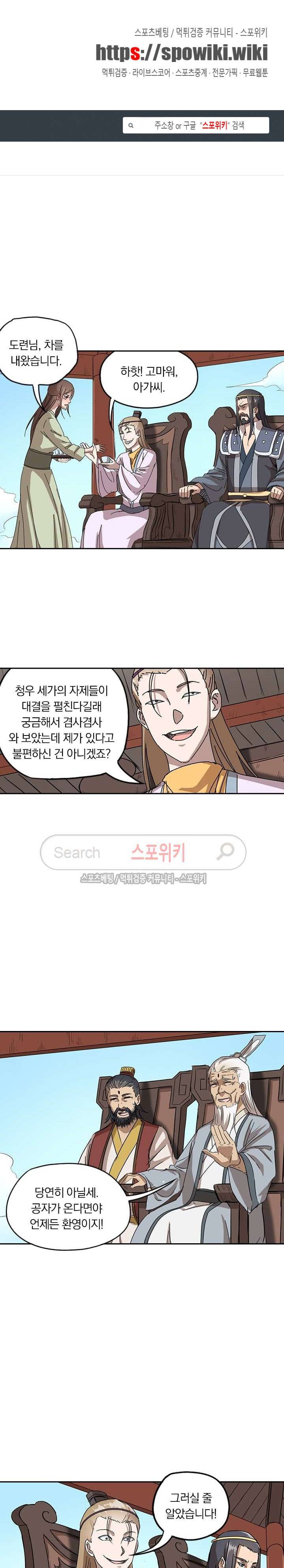 만계선종 78화 1