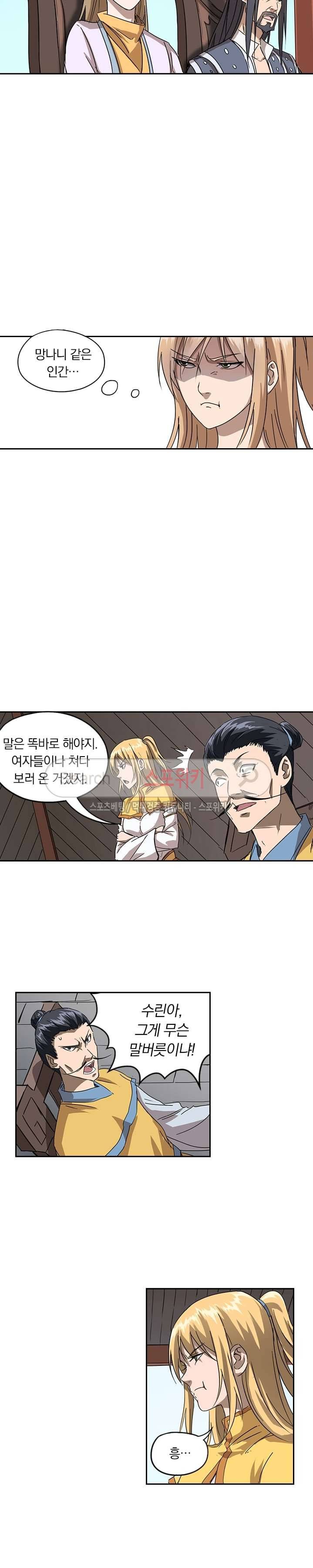 만계선종 78화 2