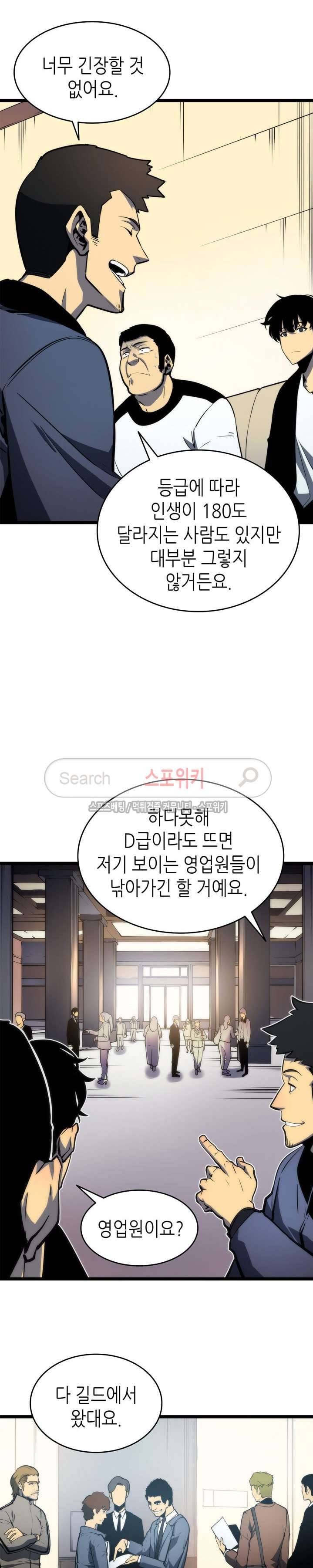 나 혼자만 레벨업 62화 2