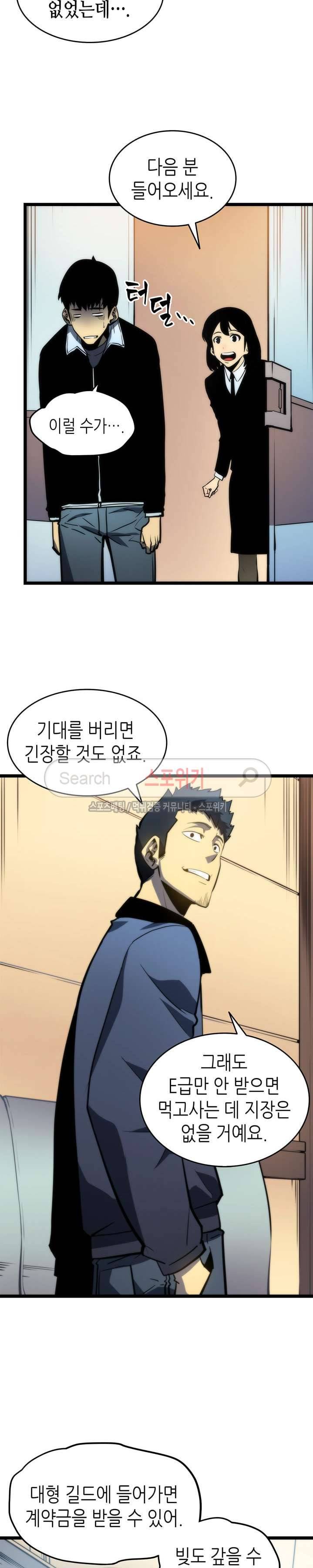 나 혼자만 레벨업 62화 4