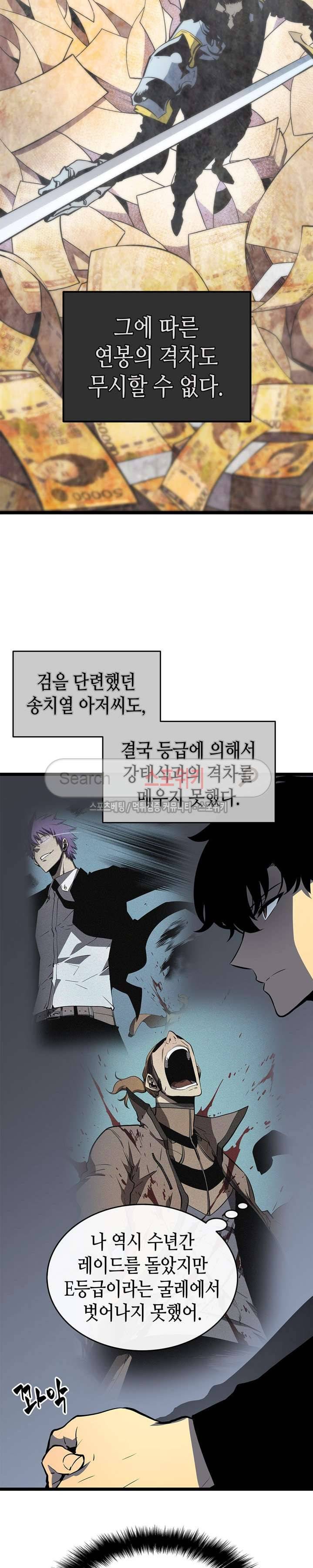 나 혼자만 레벨업 62화 6