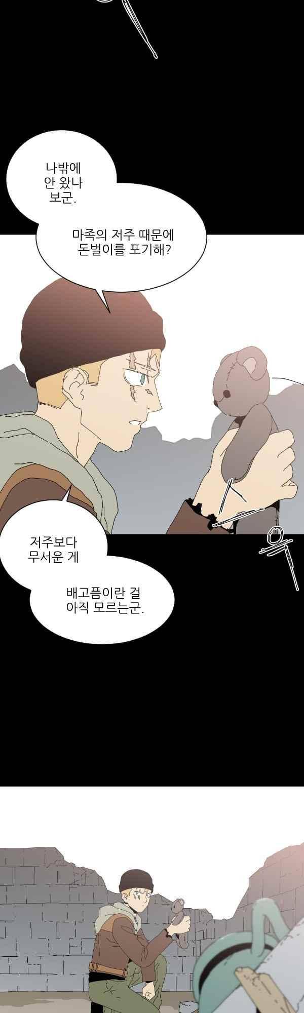 티안 70화 6