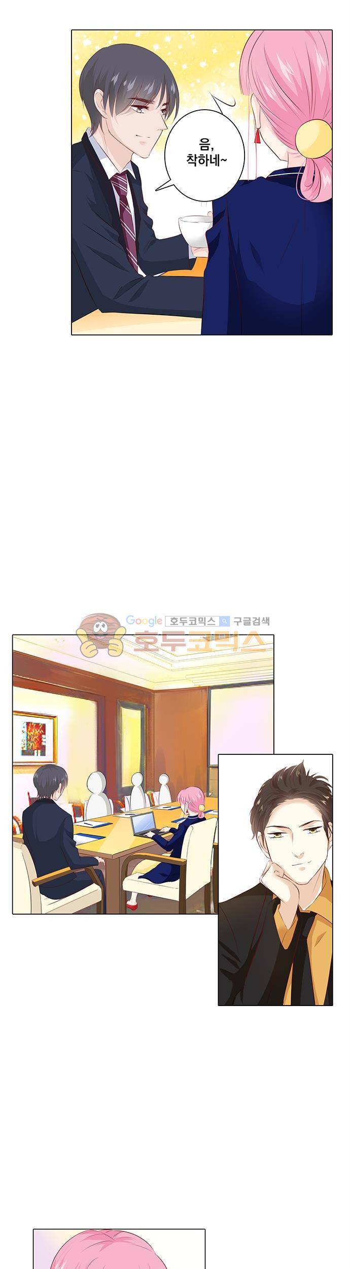 도련님, 살살 좀 102화 3