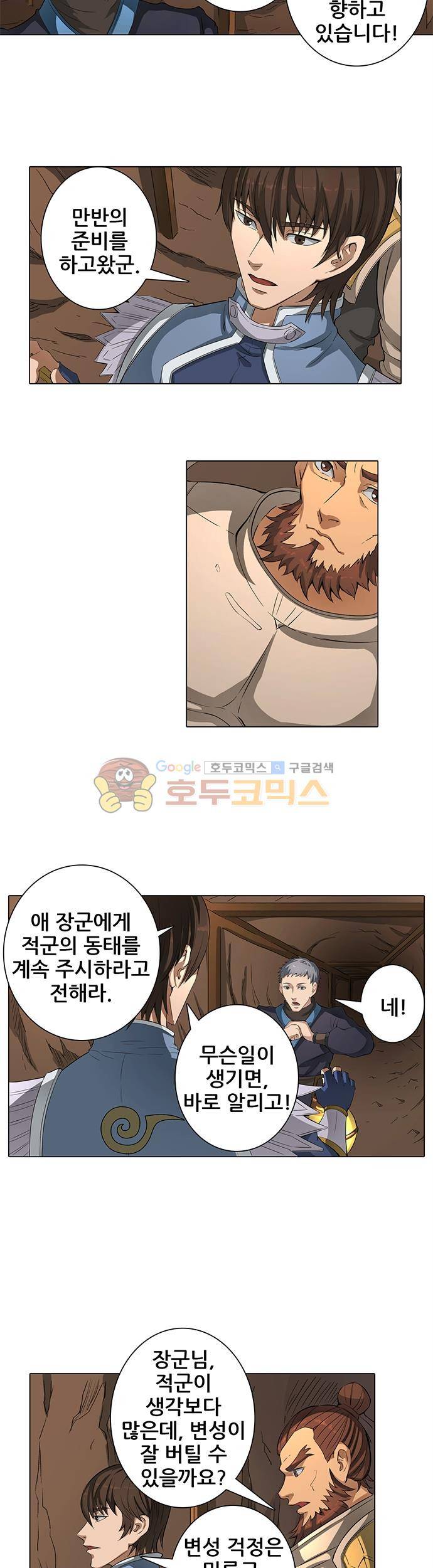 T.K.R (The killer returns) 65화 4