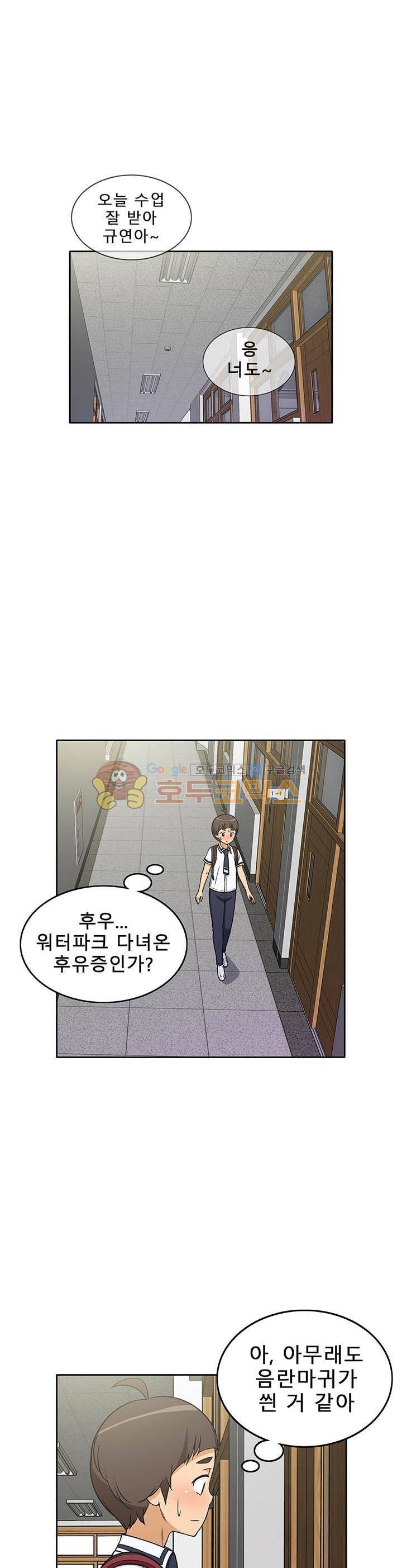 일진녀 길들이기 시즌3 17화 1