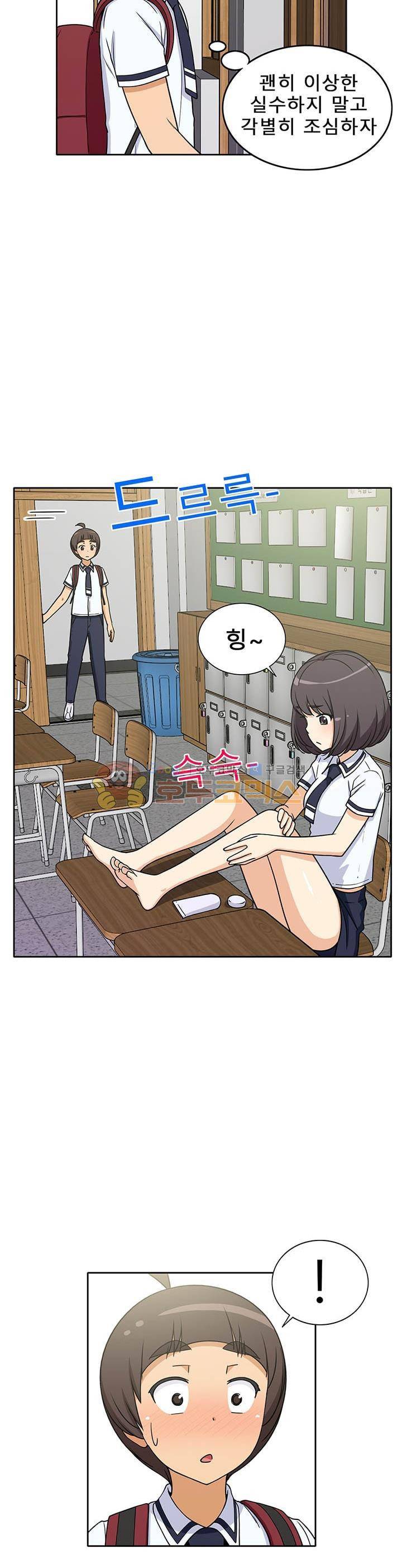 일진녀 길들이기 시즌3 17화 2