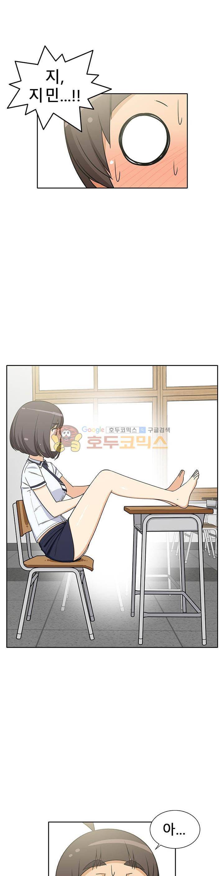 일진녀 길들이기 시즌3 17화 4
