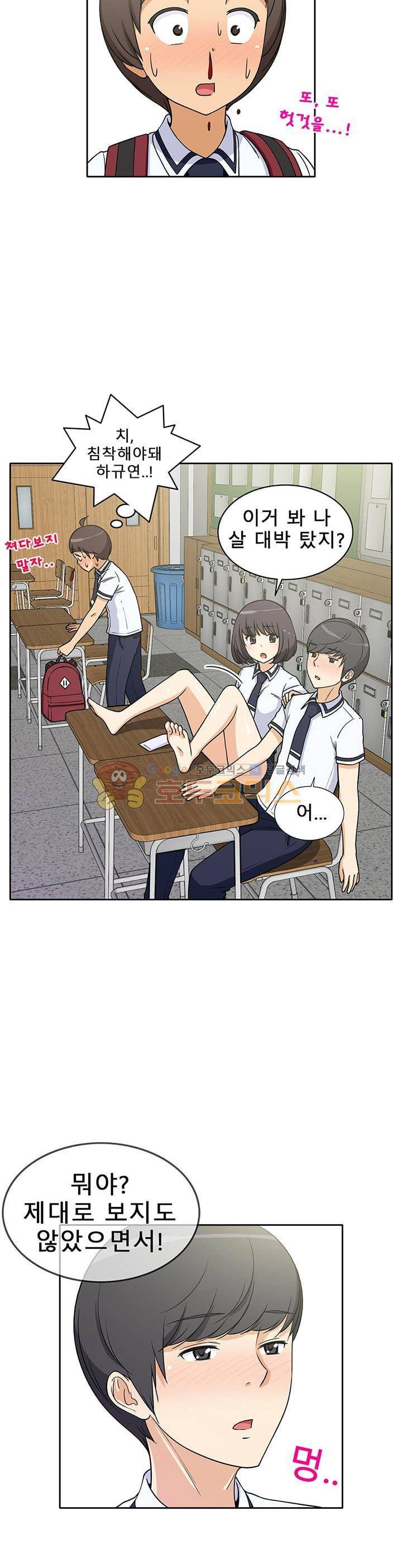 일진녀 길들이기 시즌3 17화 5