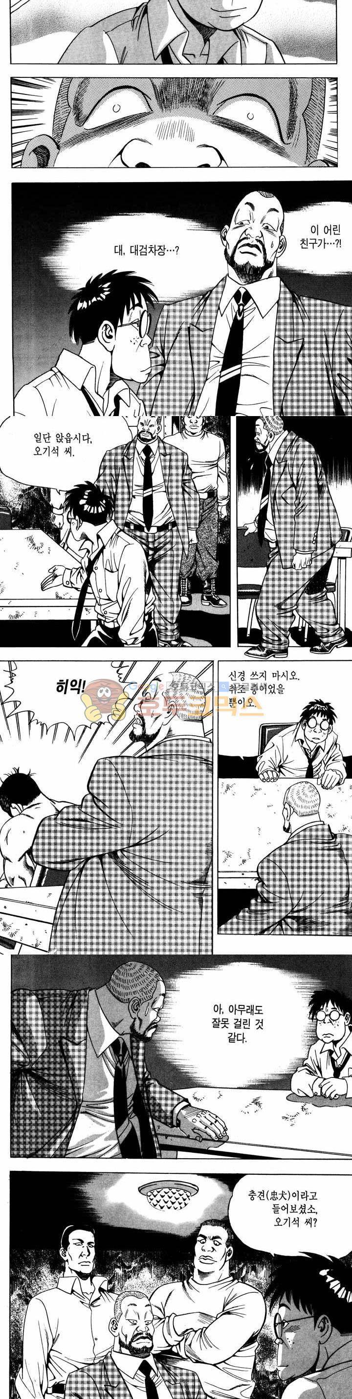 전설의 가문 1부 32권 3