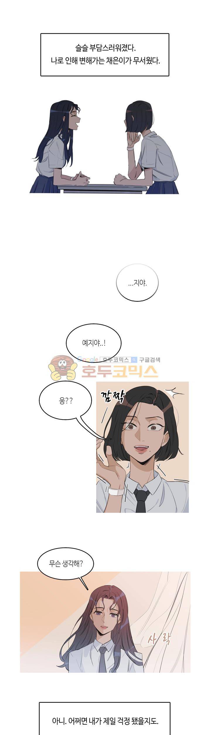 벌새효과 3화 3