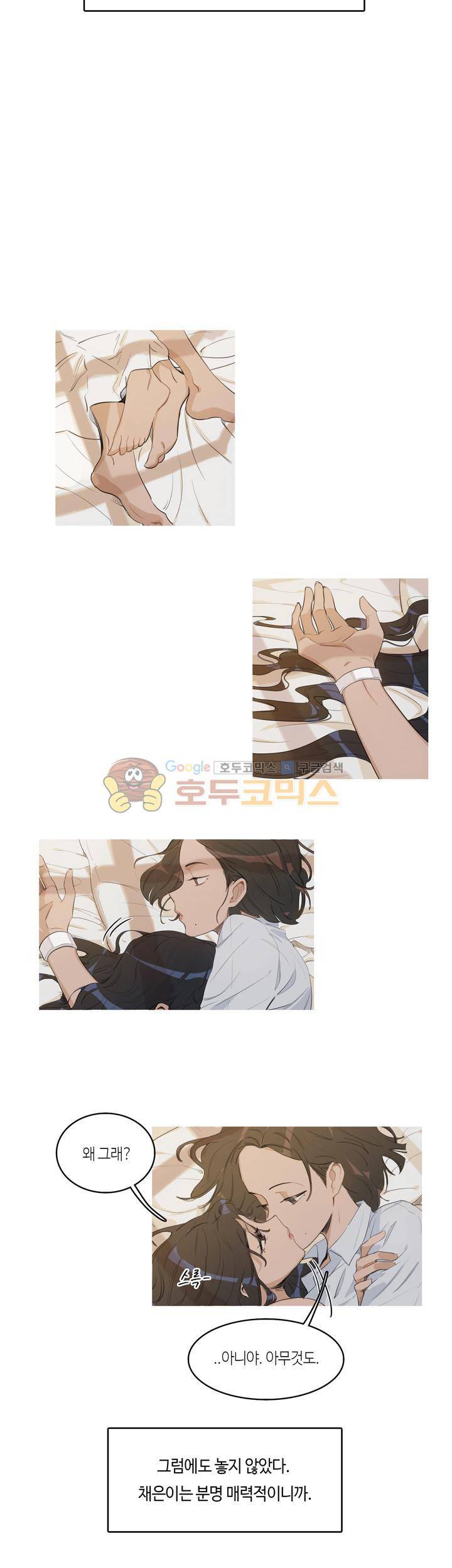 벌새효과 3화 4