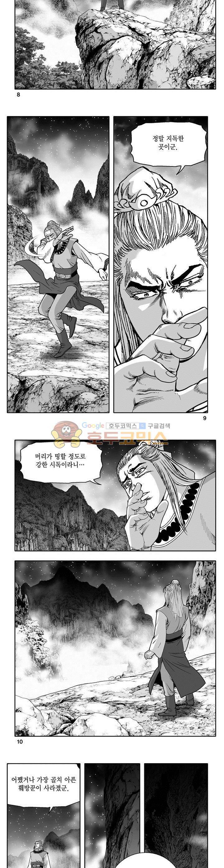 천지무쌍 24권 2