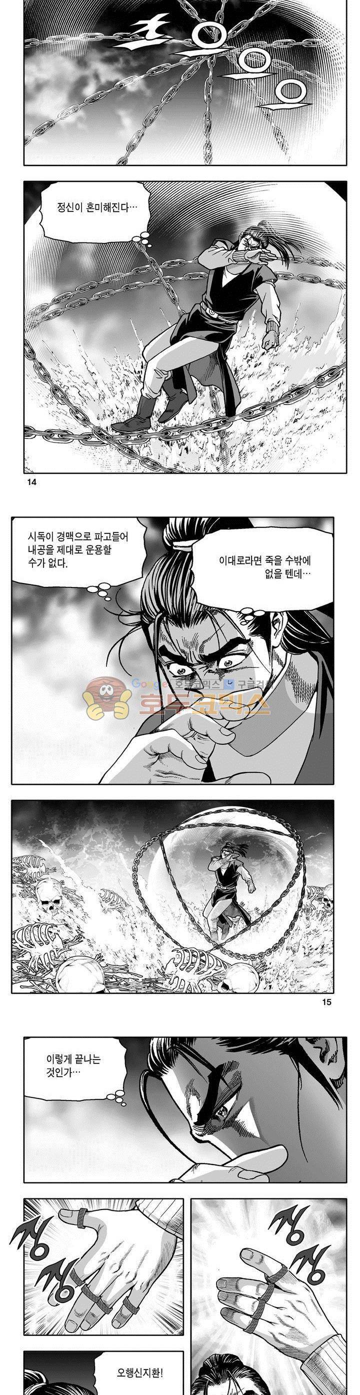 천지무쌍 24권 4
