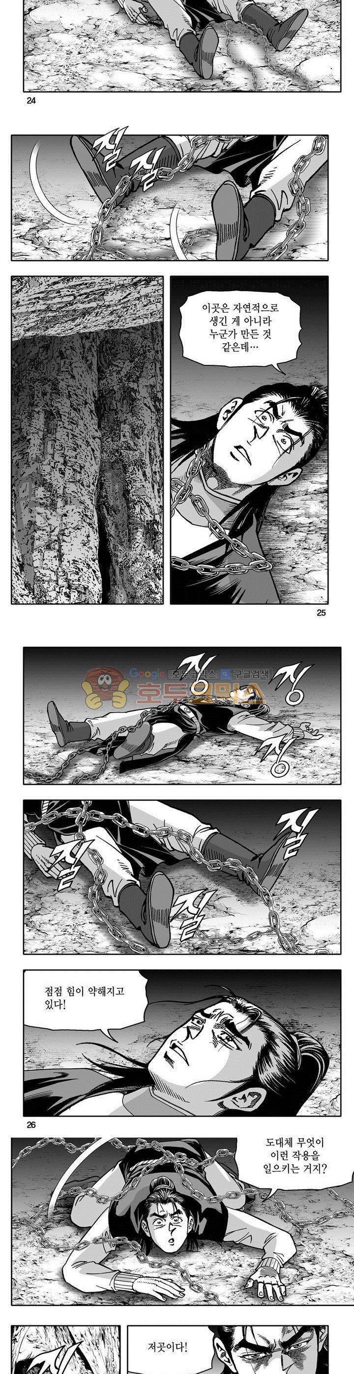 천지무쌍 24권 8