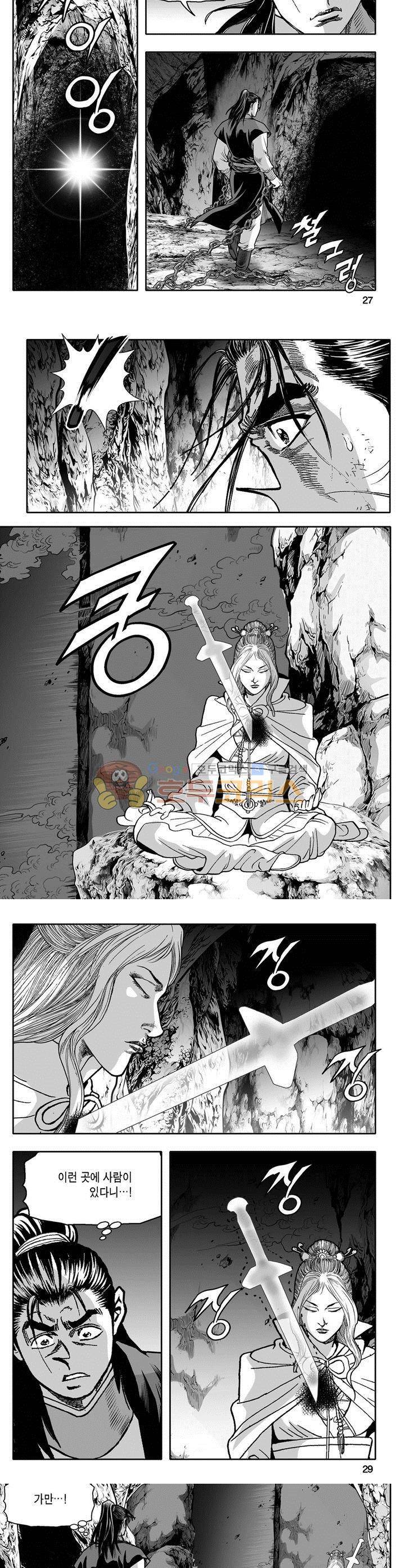 천지무쌍 24권 9