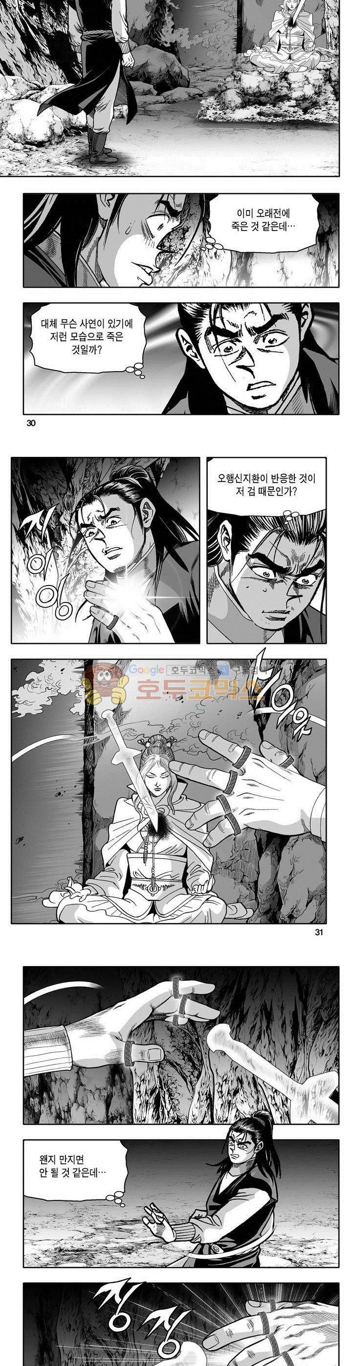 천지무쌍 24권 10